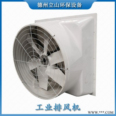 養(yǎng)雞場排風機  不銹鋼負壓風機   畜牧業(yè)排風機  負壓風機廠家生產(chǎn)銷售