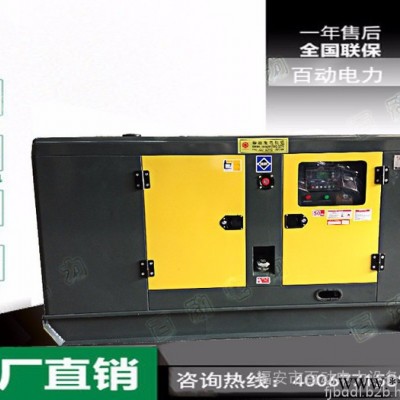 全自動靜音發(fā)電機(jī)組_**_柴油發(fā)電機(jī)組_福建發(fā)電機(jī)批發(fā)_靜音型發(fā)電機(jī)組廠家 靜音發(fā)電機(jī)組價格