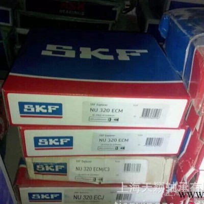 【原裝】瑞典SKF軸承 NU319 ECP 進(jìn)口軸承 電機(jī)軸承 上?，F(xiàn)貨
