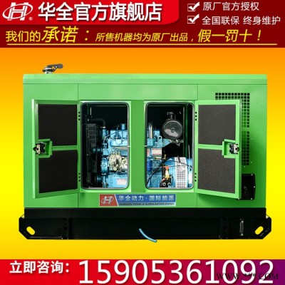 直銷 靜音自動(dòng)化柴油發(fā)電機(jī)組 40kw靜音柴油發(fā)電機(jī) 全自動(dòng)發(fā)電機(jī)40kw 40千瓦超靜音發(fā)電機(jī)組 常用發(fā)電機(jī)