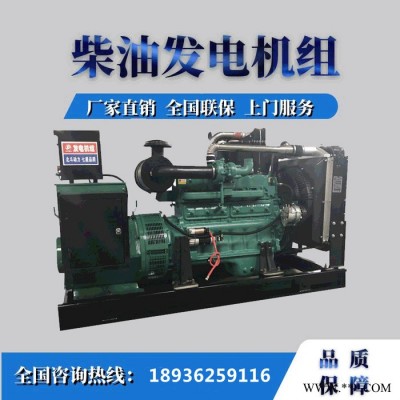 濰柴發(fā)電機 廠家直供300KW濰柴柴油發(fā)電機 運行穩(wěn)定低油耗 柴油發(fā)電機價格 全銅無刷三相發(fā)電機