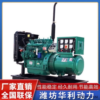 發(fā)電機組廠家 小型發(fā)電機組 100Kw濰柴發(fā)電機 華利動力