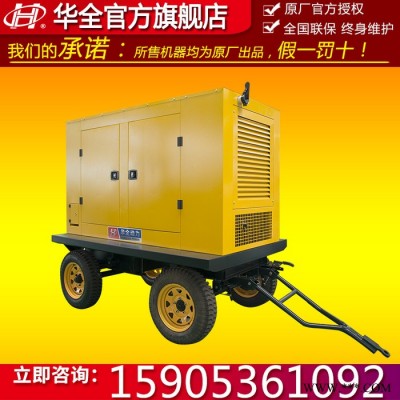 發(fā)電機(jī)組 發(fā)電機(jī)批發(fā) 100kw濰坊柴油發(fā)電機(jī) 移動(dòng)靜音100千瓦柴油發(fā)電機(jī)組 靜音箱式發(fā)電機(jī)100kw 牽引式發(fā)電機(jī)組