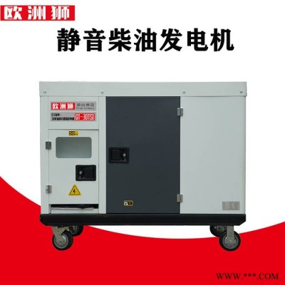 30kw柴油發(fā)電機(jī)噪音小  歐洲獅發(fā)電機(jī)