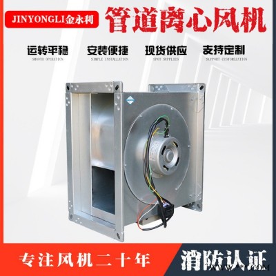 金永利 管道風(fēng)機 低噪音靜音風(fēng)機 數(shù)字化風(fēng)機 廠家直營