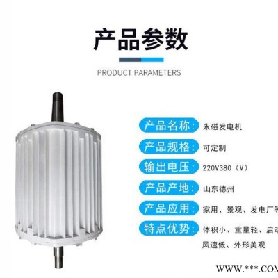 藍(lán)潤低速永磁發(fā)電機(jī)LR-10KW10kw風(fēng)力發(fā)電機(jī)三相四線交流低速交流發(fā)電機(jī) 足功率免維護(hù)