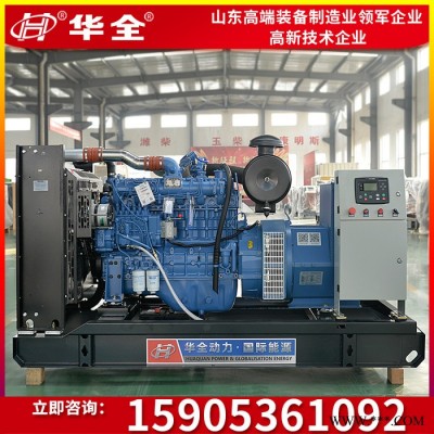 150KW發(fā)電機(jī) 150kw玉柴ATS自動(dòng)化柴油發(fā)電機(jī) 150kw無刷發(fā)電機(jī)組 全自動(dòng)發(fā)電機(jī)150kw 發(fā)電機(jī)200馬力