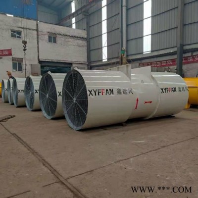 鑫遠(yuǎn)風(fēng)牌隧道風(fēng)機(jī) SDS隧道射流風(fēng)機(jī) 射流風(fēng)機(jī)廠家 隧道排煙風(fēng)機(jī)