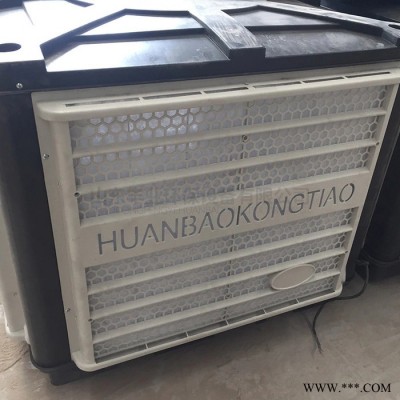廠家批發(fā)供應/紙簾水式環(huán)?？照{(diào)風機、降溫節(jié)能水冷風機 冷風機 水冷通風風機 烤漆房專用頂式風機