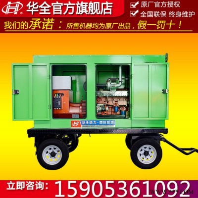發(fā)電** 發(fā)電機(jī)價(jià)格 150kw移動(dòng)拖車柴油發(fā)電機(jī)組 150千瓦發(fā)電機(jī) 工程機(jī)械用發(fā)電機(jī)組 6缸水冷發(fā)電機(jī)