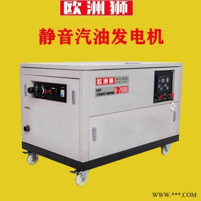 10kw汽油發(fā)電機(jī) 10千瓦發(fā)電機(jī)價格