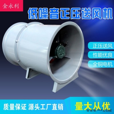 SWF混流風(fēng)機 金永利 廠家發(fā)貨正壓送風(fēng)機 加壓送風(fēng)機 可定制