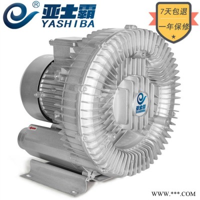 亞士霸 HG-3800S 旋渦風(fēng)機(jī)高壓風(fēng)機(jī)旋渦氣泵羅茨鼓風(fēng)機(jī)高壓氣泵