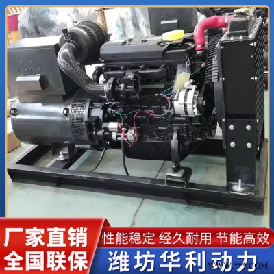 發(fā)電機組廠家 濰坊發(fā)電機組 200柴油發(fā)電機組 華利動力