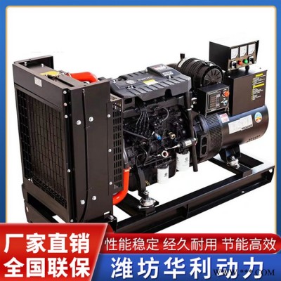 濰柴發(fā)電機組 山東發(fā)電機組廠家 濰坊發(fā)電機組 華利動力 品質(zhì)保證