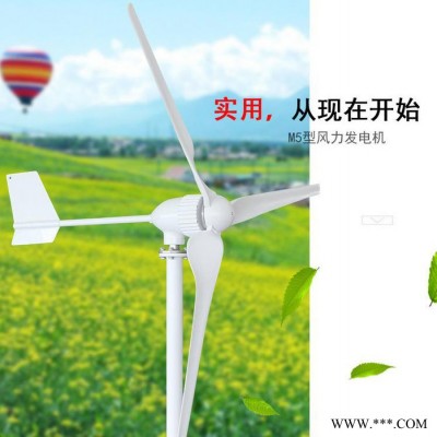 德州鑫瑞達家用風(fēng)力發(fā)電機 小型風(fēng)力發(fā)電機 安裝簡單性能穩(wěn)定