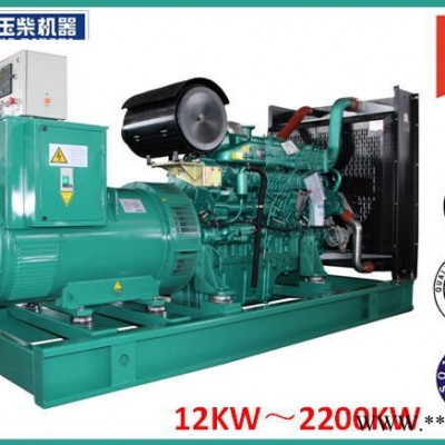 玉柴 300KW發(fā)電機(jī)價(jià)格YC6MK420L-D20發(fā)電機(jī)組沈陽(yáng)發(fā)電機(jī)廠家供應(yīng)玉柴發(fā)電機(jī)組