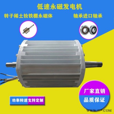 藍(lán)潤LR-6.0 稀土低速永磁發(fā)電機(jī)三相交流永磁發(fā)電機(jī)組  實(shí)現(xiàn)低速發(fā)電 永磁發(fā)電機(jī)價(jià)格純銅線足功率
