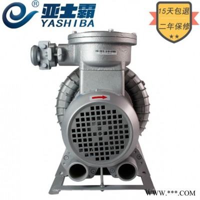 亞士霸HG-370FB 防爆風(fēng)機(jī)旋渦風(fēng)機(jī)增氧機(jī)氣泵高壓羅茨鼓風(fēng)機(jī)
