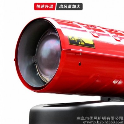 優(yōu)民 大棚暖風(fēng)機 工業(yè)用暖風(fēng)機價格 育雛采暖設(shè)備熱風(fēng)機