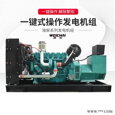 濰柴 400KW柴油發(fā)電機(jī)組 三相無(wú)刷四百千瓦發(fā)電機(jī)，400kw發(fā)電機(jī)組