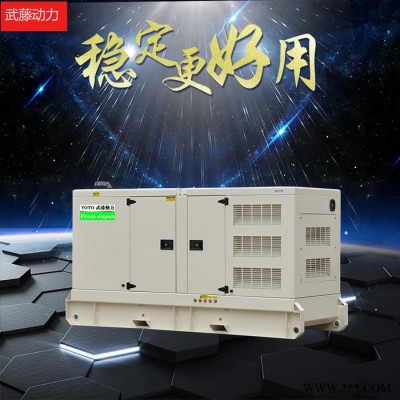 三相柴油發(fā)電機(jī)30kw靜音柴油發(fā)電機(jī)價(jià)格