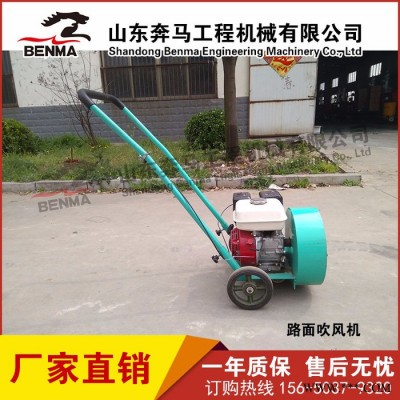 馬路吹風(fēng)機(jī)瀝青灌縫配套使用吹風(fēng)機(jī)生態(tài)園園林吹風(fēng)機(jī)廣場(chǎng)除濕吹風(fēng)機(jī)