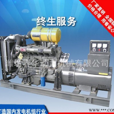 120kw濰柴系列發(fā)電機組  濰坊發(fā)電機組 濰柴（R6105IZLD）發(fā)電機組