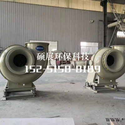 sozan 高壓風(fēng)機 防腐風(fēng)機 玻璃鋼風(fēng)機 專業(yè)定制 廠家直供 24小時到場解決問題