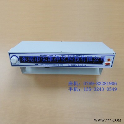 離子風(fēng)機(jī) SL-010臥式離子風(fēng)機(jī) 離子風(fēng)扇 高效除塵除靜電離子風(fēng)機(jī)