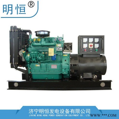 明恒20kw小型柴油發(fā)電機小型柴油發(fā)電機