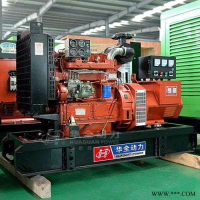 30kw全自動(dòng)發(fā)電機(jī)組 30kw濰坊柴油發(fā)電機(jī)組 ATS全自動(dòng)雙電源自動(dòng)轉(zhuǎn)換 電調(diào)發(fā)電機(jī)組 30千瓦發(fā)電機(jī)