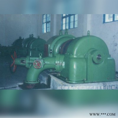 恒達合力能源 中小型水輪發(fā)電機組 家用水力發(fā)電機 小型水力發(fā)電機組 水輪發(fā)電機