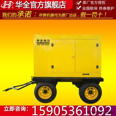 柴油發(fā)電機(jī) 發(fā)電機(jī)批發(fā) 山東濰坊濰柴50kw移動(dòng)柴油發(fā)電機(jī)組 移動(dòng)拖車柴油發(fā)動(dòng)機(jī)50千瓦 發(fā)電機(jī)50kw 全銅發(fā)電機(jī)