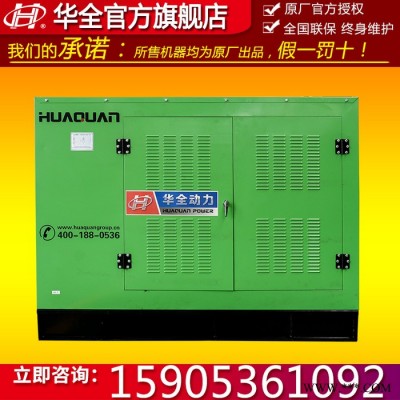 30kw發(fā)電機(jī)組 廣西玉柴30kw柴油發(fā)電機(jī) 廠家批發(fā) 價(jià)格優(yōu)惠 30千瓦ATS全自動(dòng)柴油發(fā)電機(jī)組 室外用發(fā)電機(jī)組