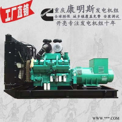 直銷(xiāo)600kw康明思柴油發(fā)電機(jī) KT38-GA型號(hào)康明思柴油發(fā)電機(jī)特價(jià) 600KW發(fā)電機(jī)
