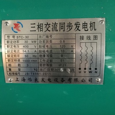 30KW船用柴油發(fā)電機組 濰柴系列船用發(fā)電機30GFC 濰坊發(fā)電機組