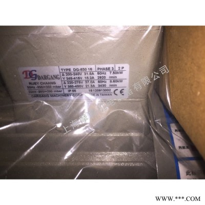 臺灣鼓風(fēng)機  高壓鼓風(fēng)機  瑞昶高壓鼓風(fēng)機     瑞昶HB高壓鼓風(fēng)機 達綱DG-830-16鼓風(fēng)機