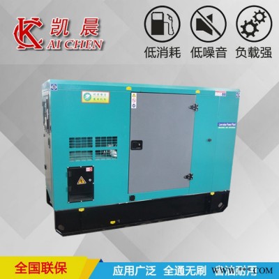 凱晨靜音發(fā)電機廠家 專業(yè)制造低噪音發(fā)電機箱體 小區(qū) 學校 醫(yī)院使用