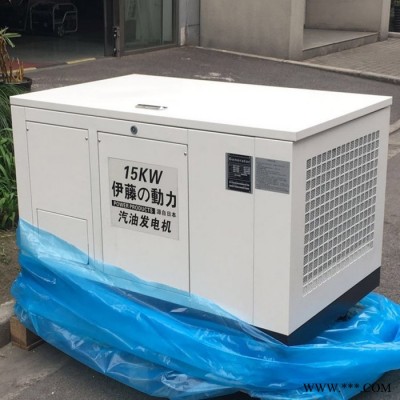 伊藤15kw數(shù)碼變頻發(fā)電機