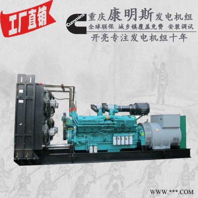 800KW康明思柴油發(fā)電機(jī)組 QSK38-G1 850KW/970KW國(guó)三高壓共軌 800KW發(fā)電機(jī)