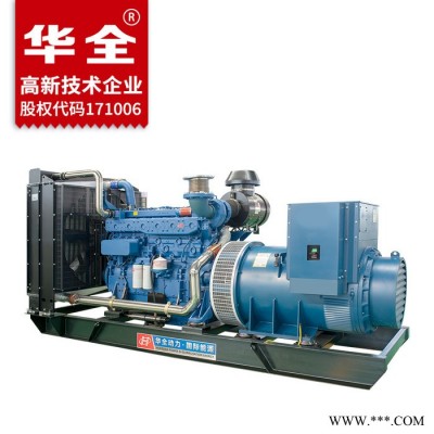 600kw發(fā)電機組 ** 玉柴600kw柴油發(fā)電機 600kw柴油發(fā)電機組 600kw玉柴發(fā)電機 大型全銅發(fā)電機