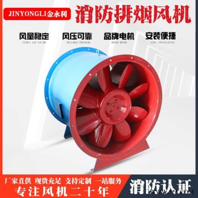 金永利 排煙風機 耐高溫排煙風機 雙速排煙風機 支持定制