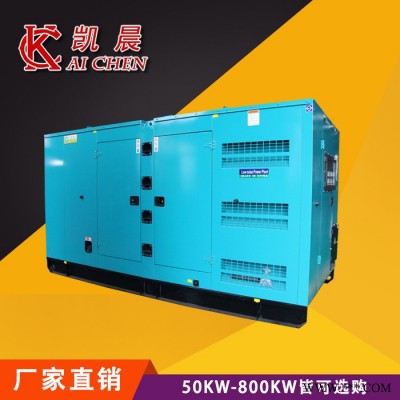 凱晨KC-300型號柴油發(fā)電機(jī) 廠家批發(fā) 靜音300KW發(fā)電機(jī)組價(jià)格