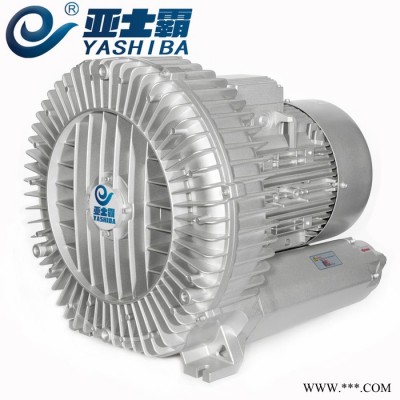 亞士霸風(fēng)機(jī) HG-550   旋渦風(fēng)機(jī)高壓風(fēng)機(jī)旋渦氣泵羅茨鼓風(fēng)機(jī)高壓氣泵
