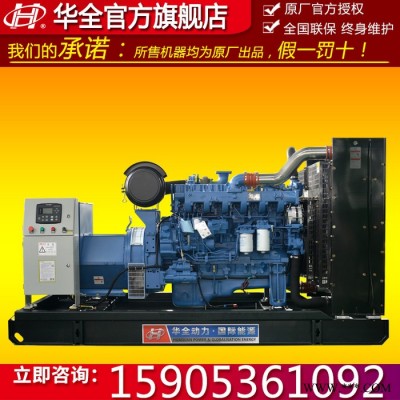 200kw柴油發(fā)電機 玉柴200kw發(fā)電機 200千瓦柴油發(fā)電機組 全銅無刷發(fā)電機200kw