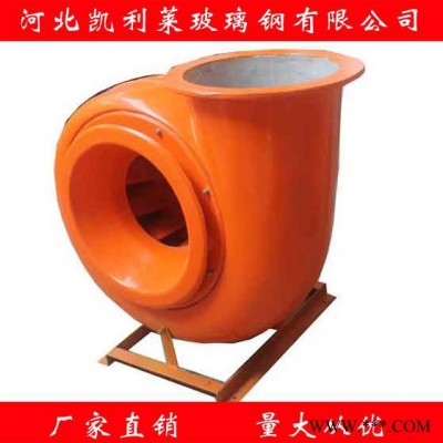 玻璃鋼風(fēng)機(jī) 軸流風(fēng)機(jī) 玻璃鋼軸流風(fēng)機(jī) 方形壁式軸流風(fēng)機(jī) **風(fēng)機(jī)