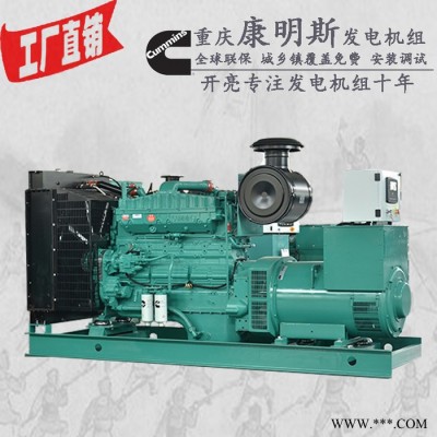 300KW康明思柴油發(fā)電機(jī)組 QSNT-G2 320KW/358KW國(guó)三高壓共軌 300KW發(fā)電機(jī)