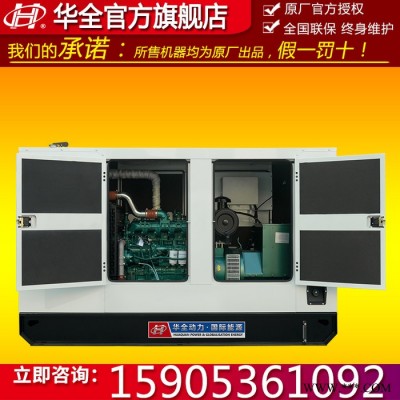 120kw柴油發(fā)電機 廣西玉柴120kw靜音柴油發(fā)電機組 120kw超靜音發(fā)電機 150KVA靜音發(fā)電機組 發(fā)電機