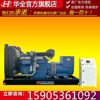 400kw發(fā)電機 400kw玉柴發(fā)電機組 玉柴400kw柴油發(fā)電機組 無刷發(fā)電機400kw 全銅線發(fā)電機500KVA